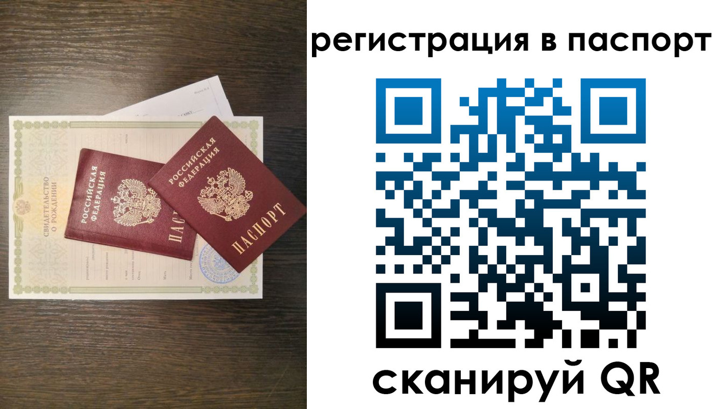 где прописаться в Выксе