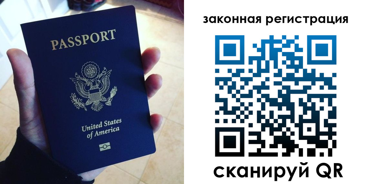 временная регистрация для школы в Выксе