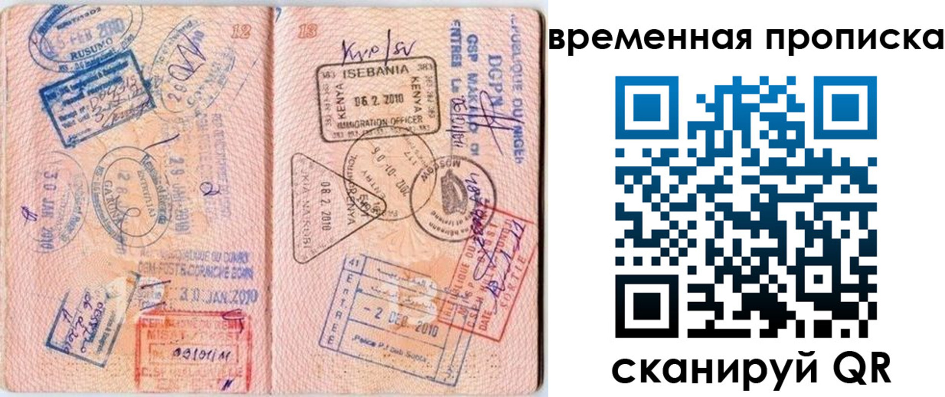 прописка для военкомата в Выксе