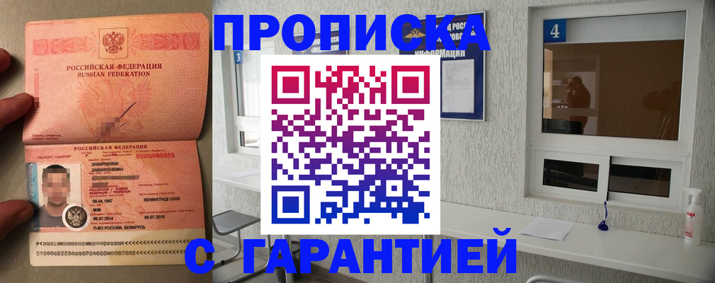 временная регистрация поиск в Выксе