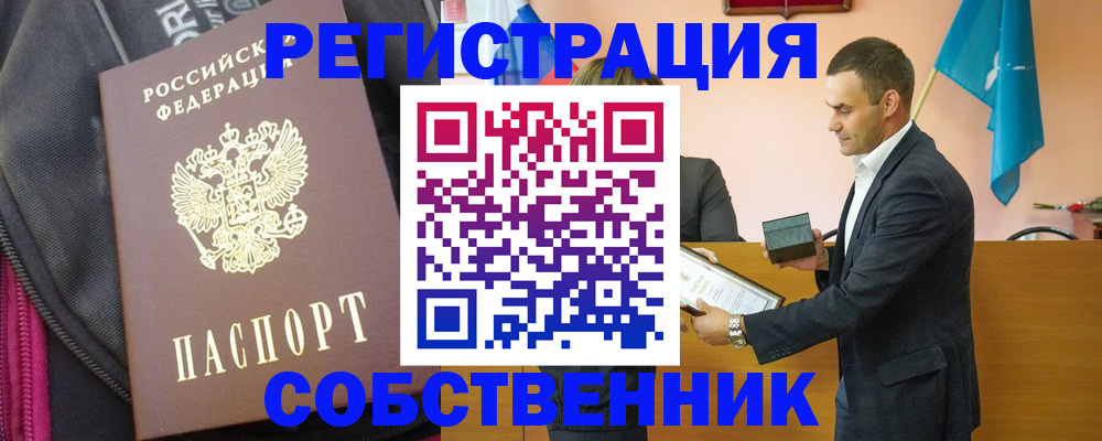 прописка иностранных граждан в Выксе
