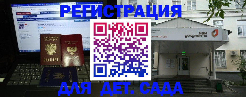 временная регистрация для всех в Выксе