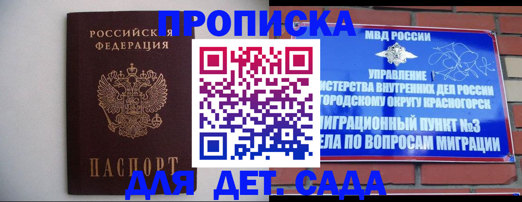временная регистрация 2025 в Выксе